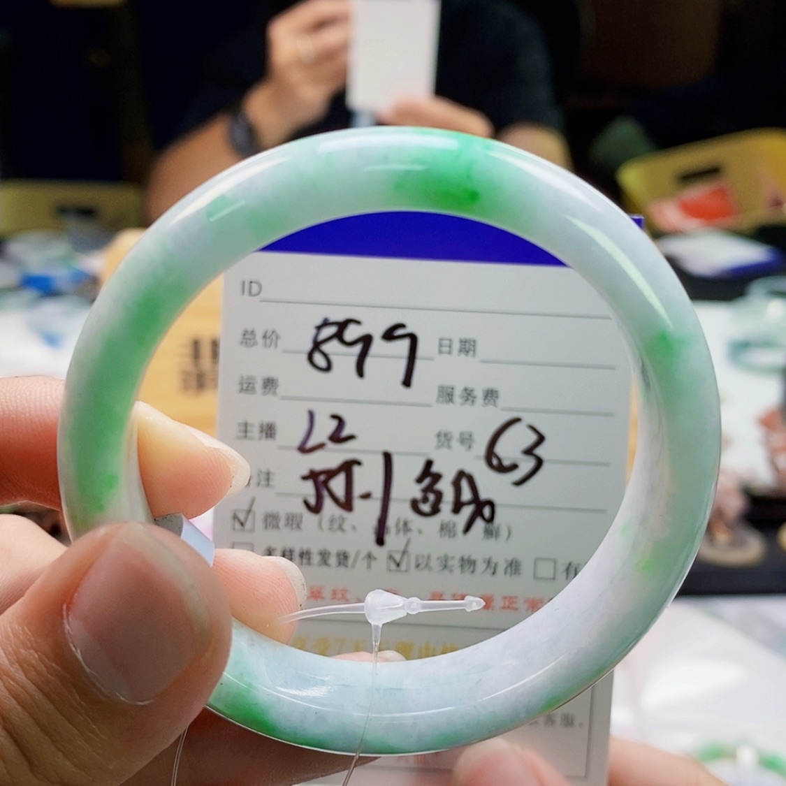 【闪购商品】翡翠手镯未镶嵌63