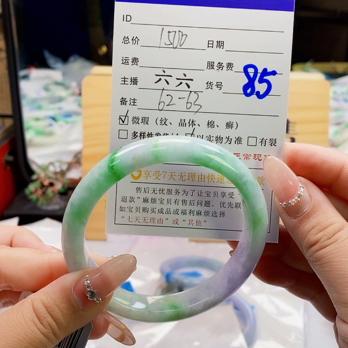 【闪购商品】翡翠手镯未镶嵌#85