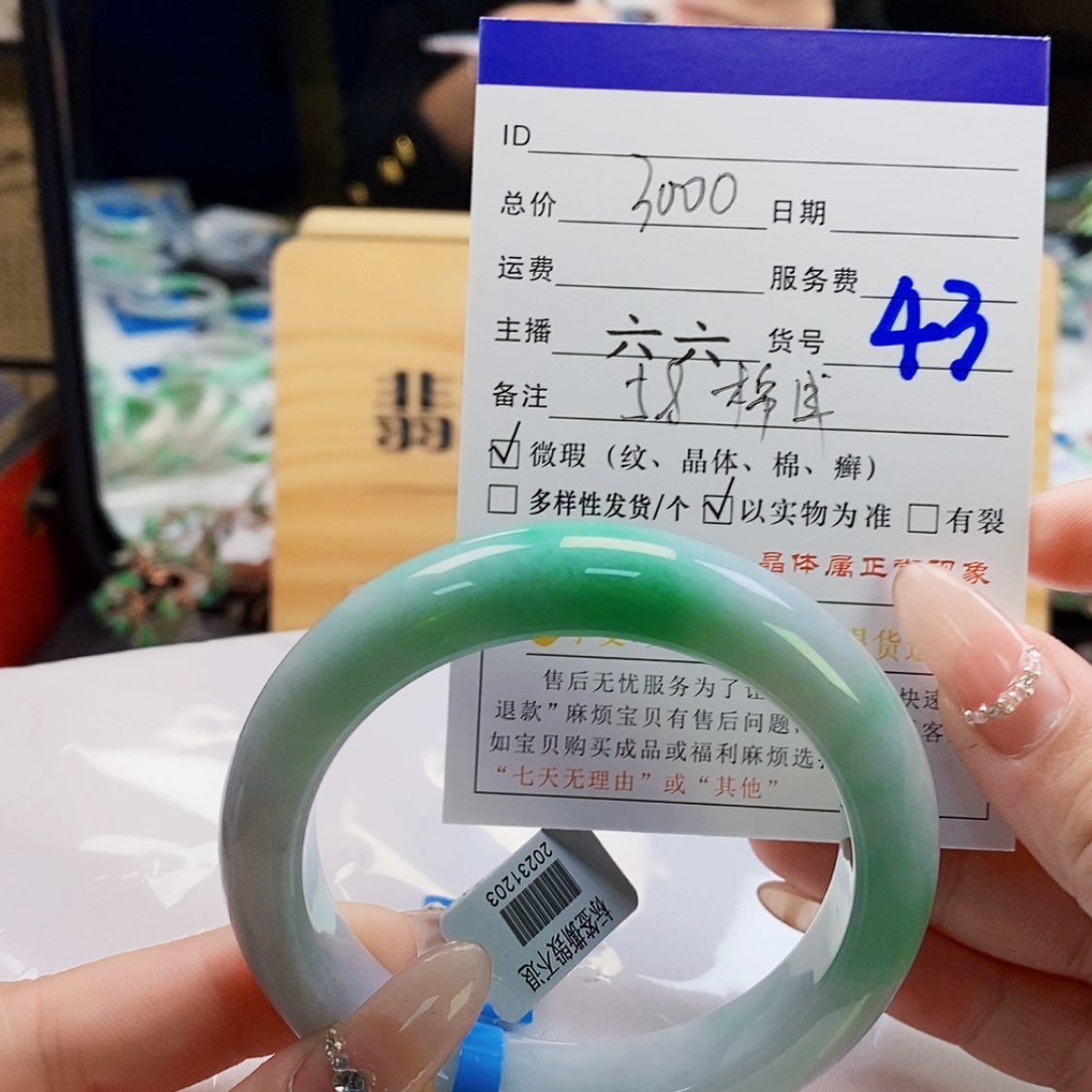 【闪购商品】翡翠手镯未镶嵌#43