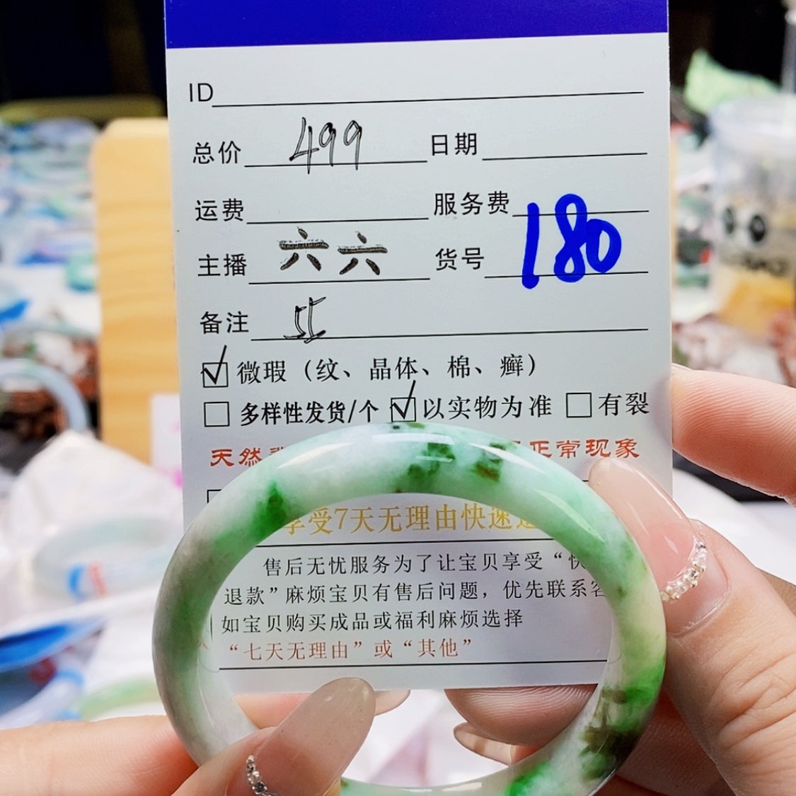 【闪购商品】翡翠手镯未镶嵌#180