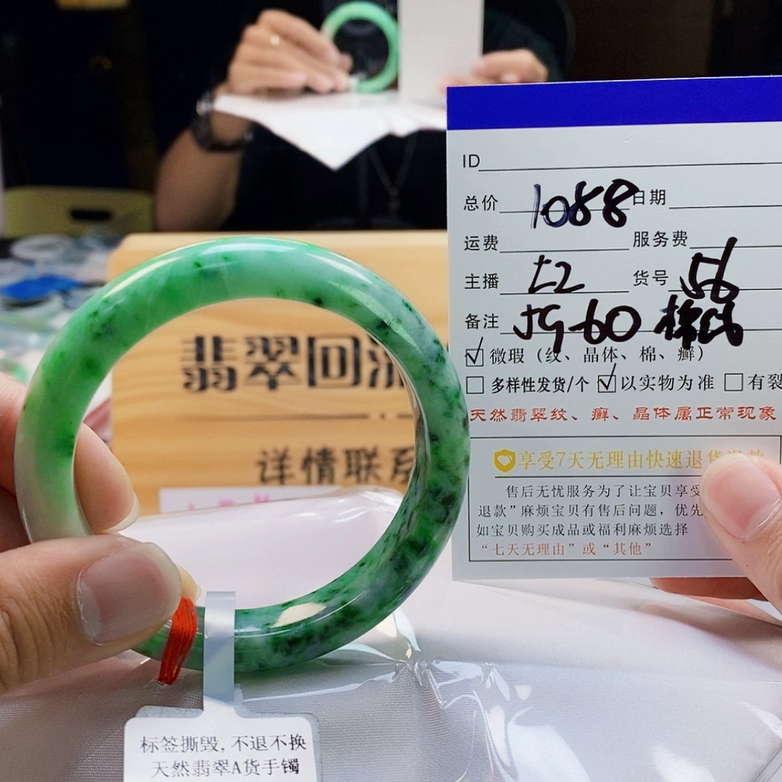 【闪购商品】翡翠手镯未镶嵌56