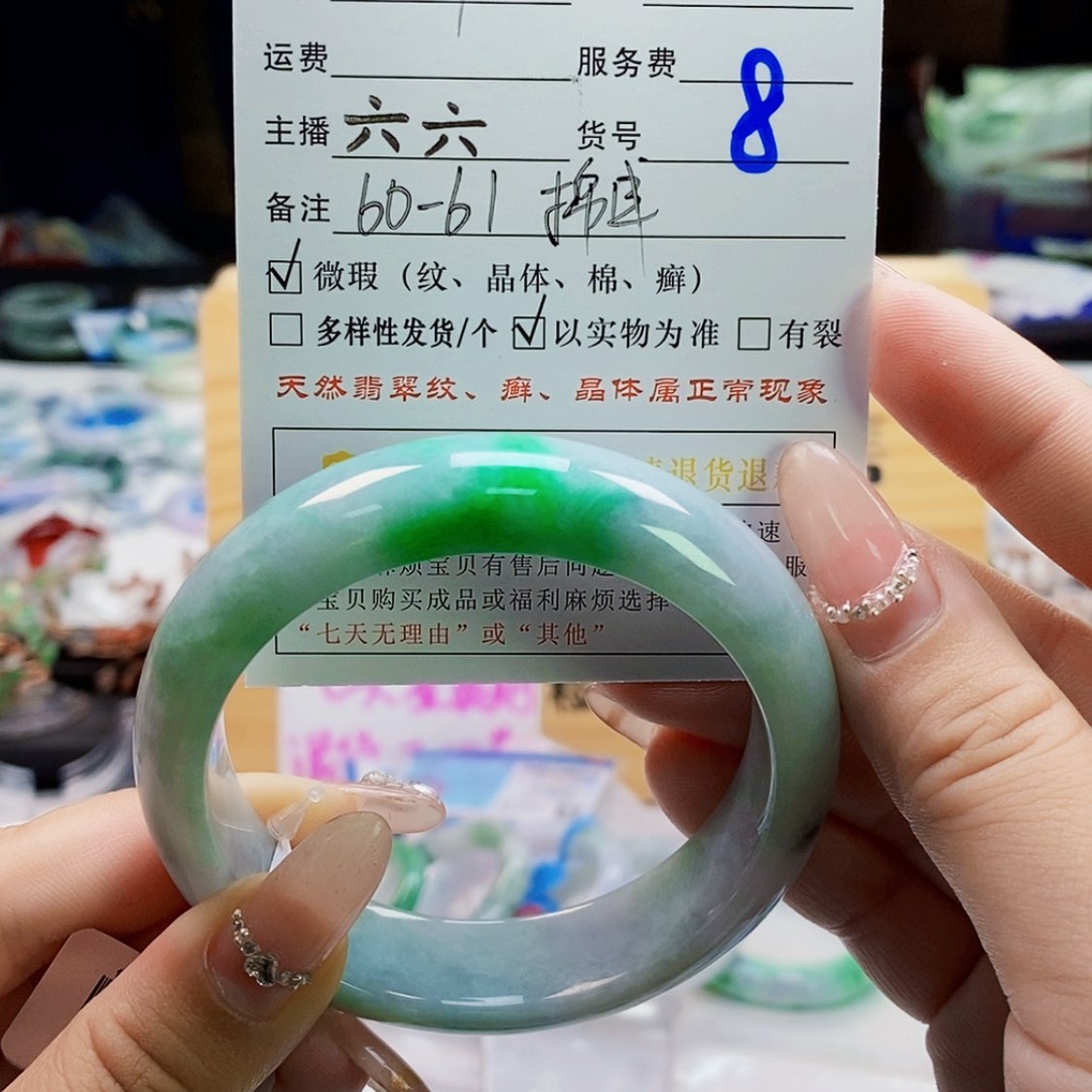 【闪购商品】翡翠手镯未镶嵌#8