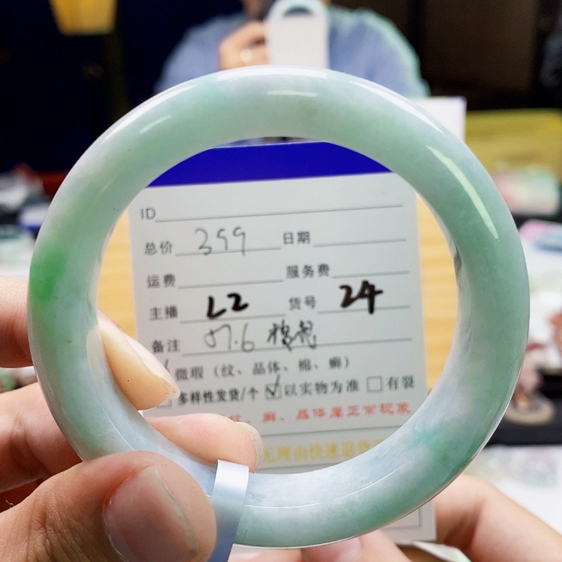 【闪购商品】翡翠手镯未镶嵌24