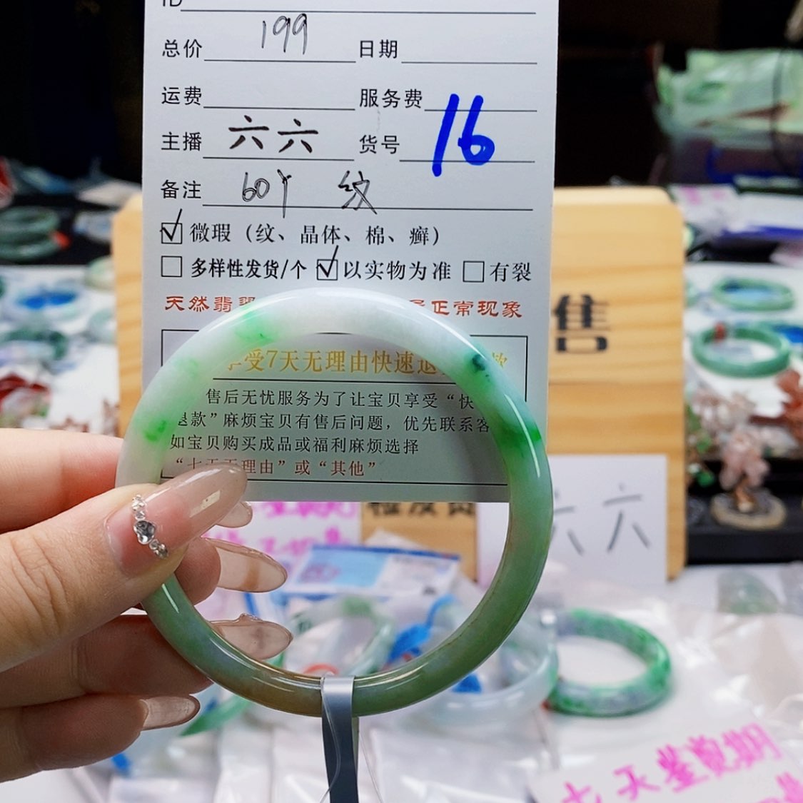 【闪购商品】翡翠手镯未镶嵌#16