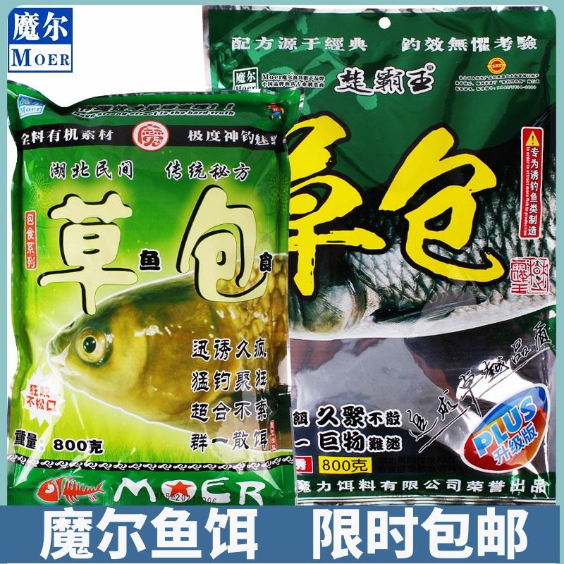 魔尔楚霸王草包草鱼包食爆炸饵料打窝料野钓湖库底窝子料