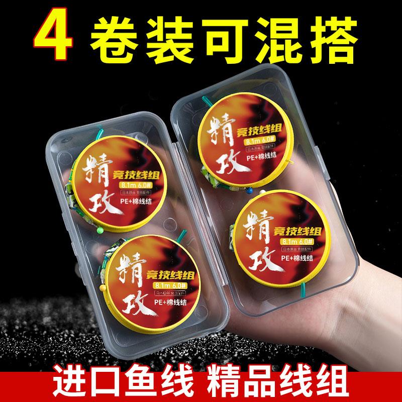 田静精攻成品线组主线十米绑好鱼线套装全套钓鱼精品高档手绑
