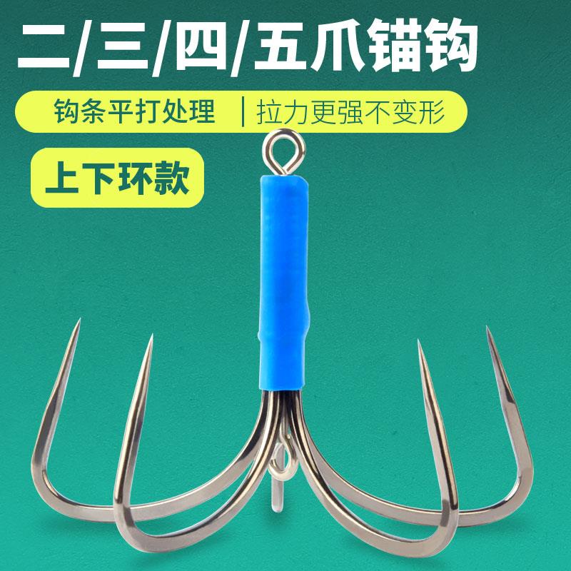 瑞美人四爪锚钩五爪锚钩三爪四爪上下带环锚钩挂钩矛