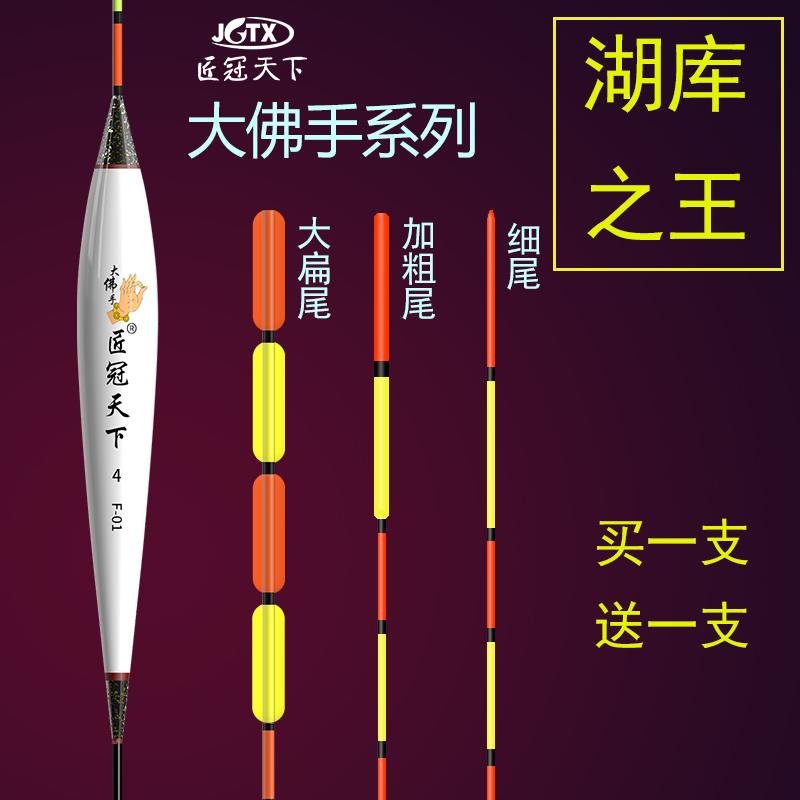 匠冠天下大佛手扁尾浮漂鲫黑坑鲤水库浮漂青醒目细尾