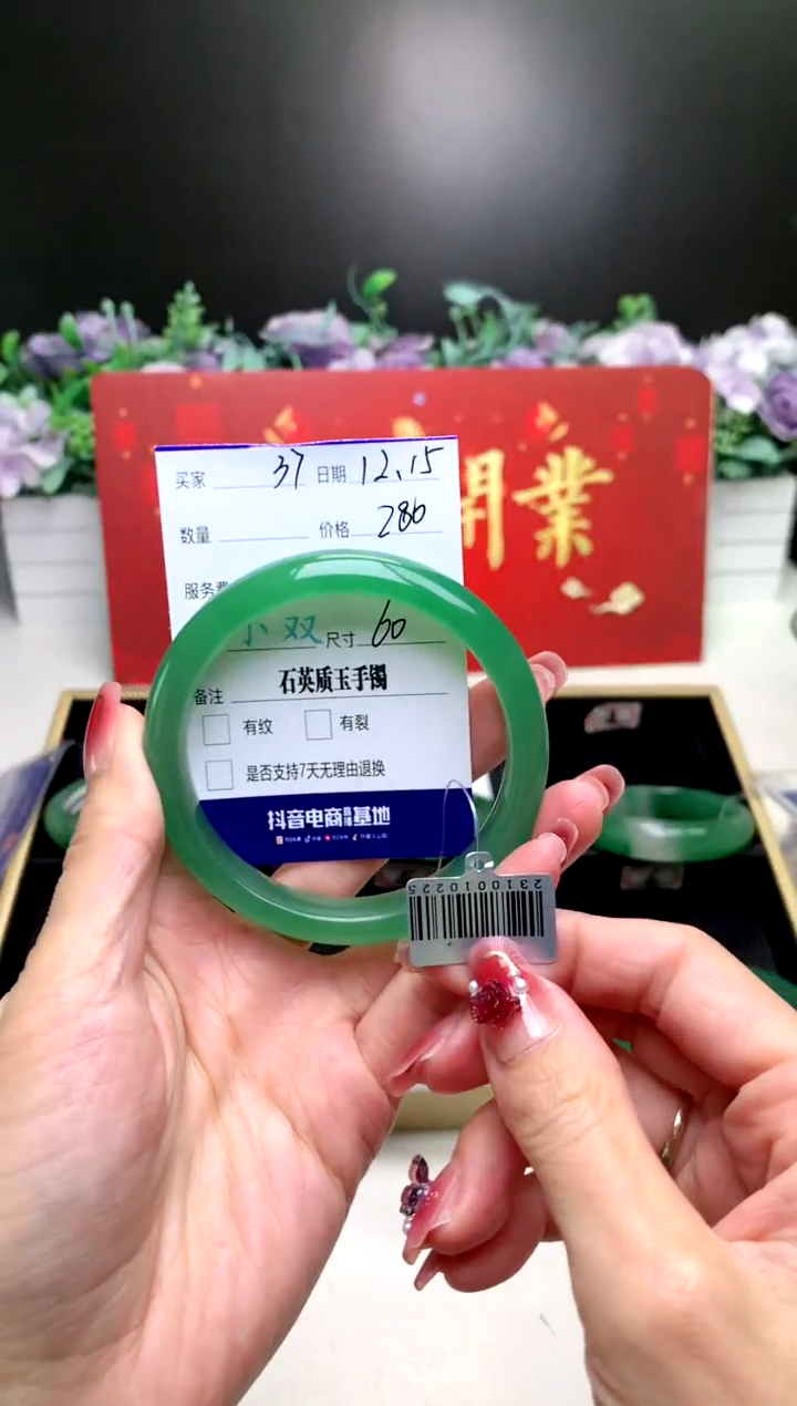 【闪购商品】石英质玉手镯未镶嵌 [花羽遇精选]-序号37