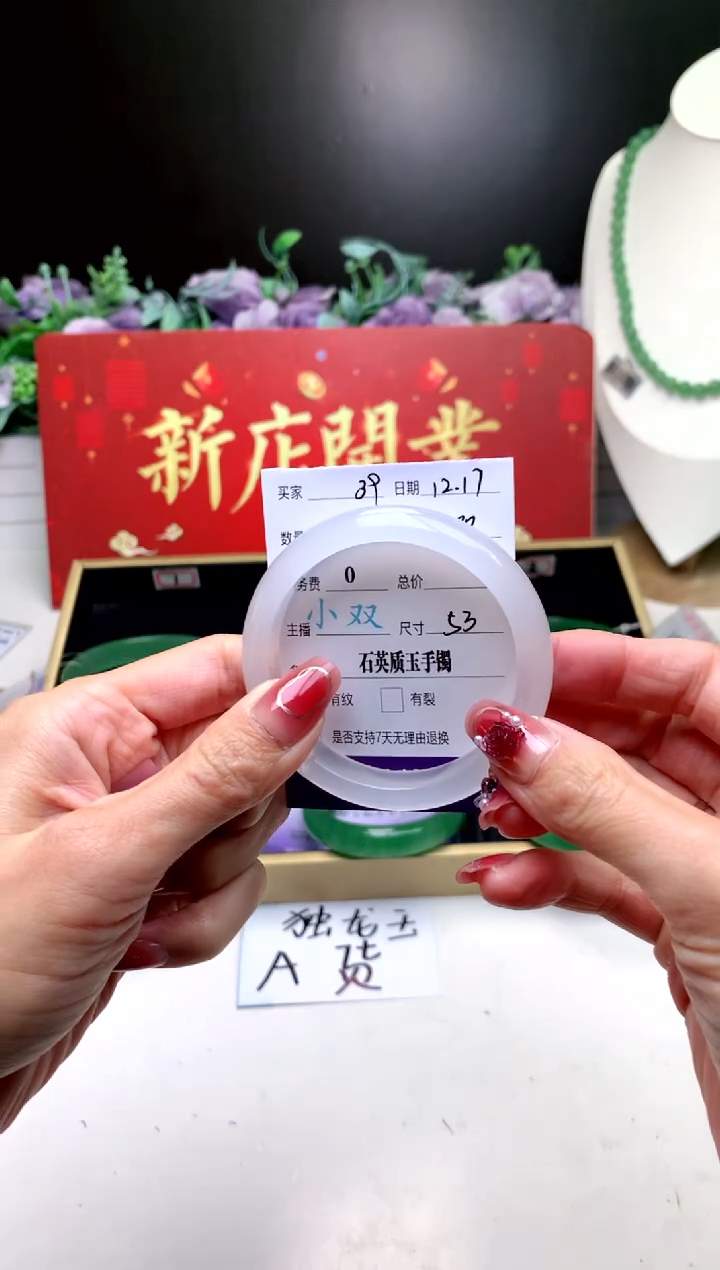 【闪购商品】石英质玉手镯未镶嵌 [花羽遇精选]-序号38