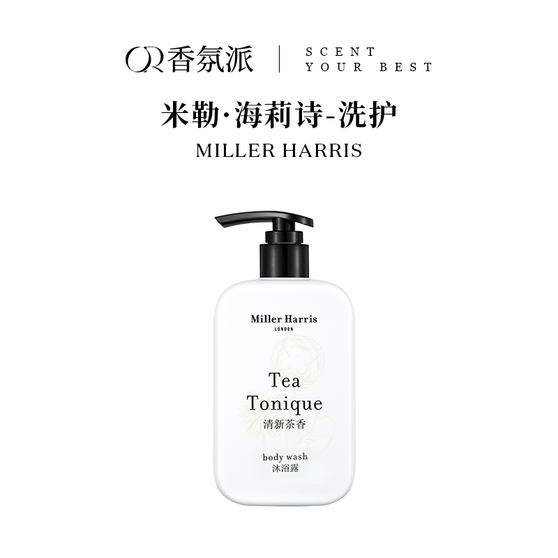 MillerHarris米勒海莉诗午后伯爵系列-洗发水/沐浴露/润肤露340ml