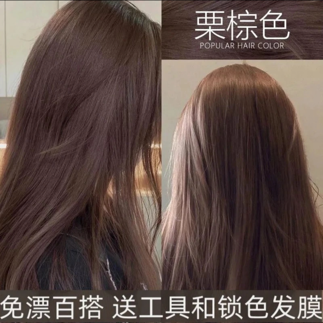 栗棕色染发剂膏纯自己在家染学生不伤发2024流行色天然遮白发