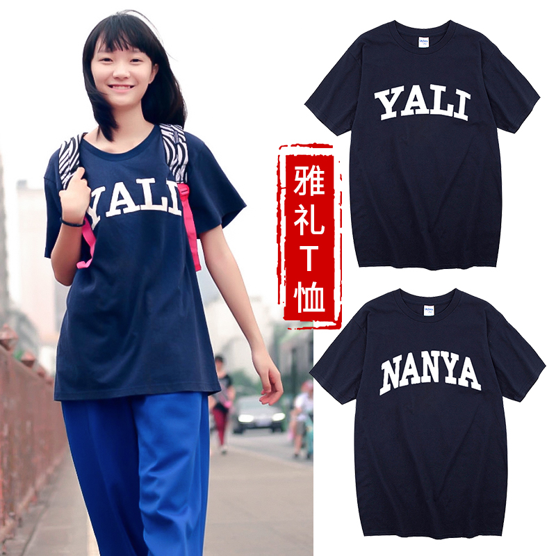 雅礼校服T恤短袖圆领宽松藏青色YALI字母印花文化衫班服夏季校服