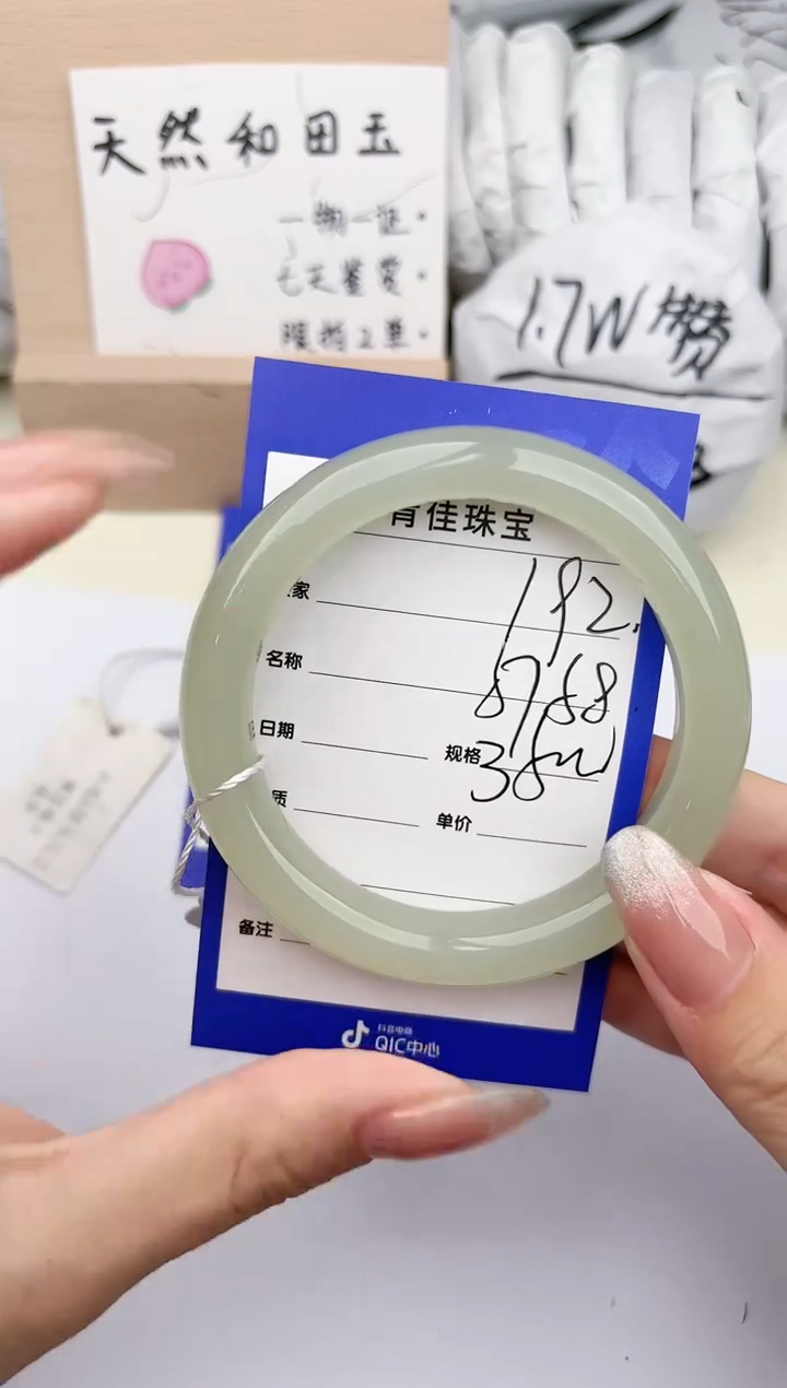 【闪购商品】和田玉手镯未镶嵌肯佳192