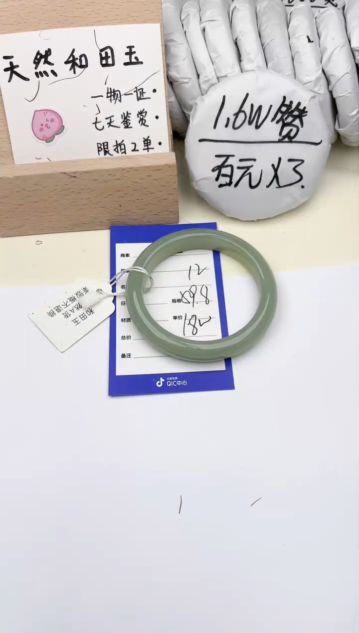 【闪购商品】和田玉手镯未镶嵌肯佳12