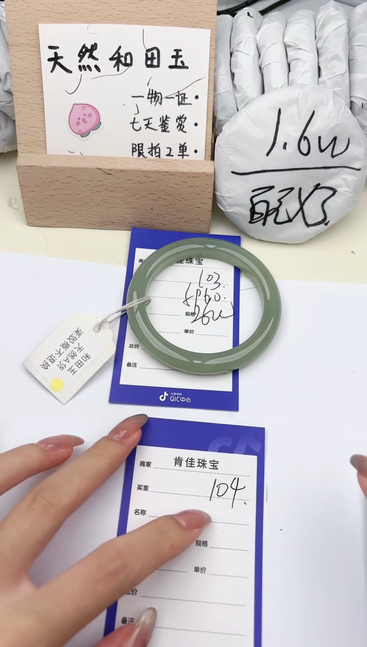 【闪购商品】和田玉手镯未镶嵌肯佳103
