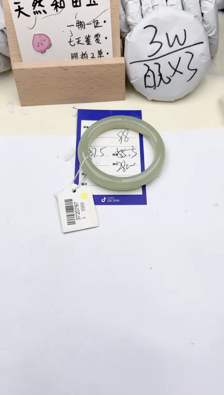 【闪购商品】和田玉手镯未镶嵌肯佳98