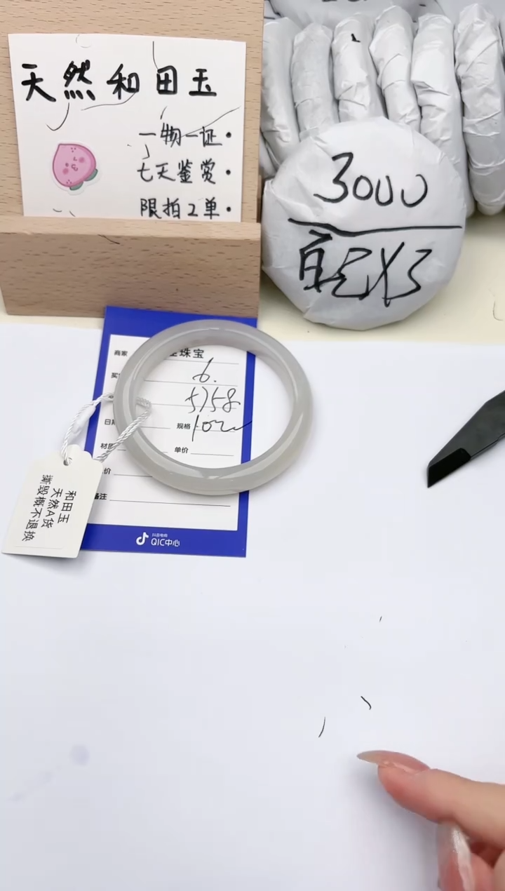 【闪购商品】和田玉手镯未镶嵌肯佳06