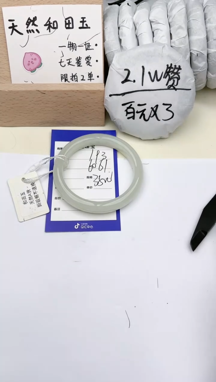 【闪购商品】和田玉手镯未镶嵌肯佳193