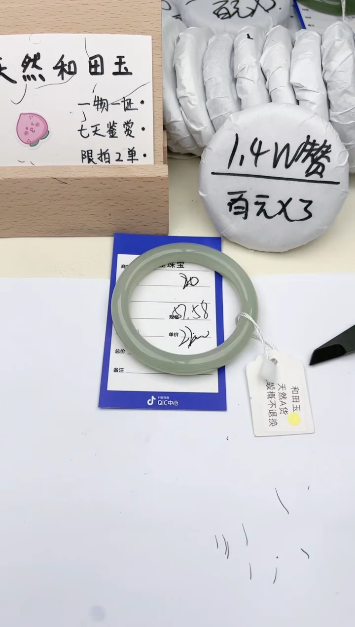 【闪购商品】和田玉手镯未镶嵌肯佳20