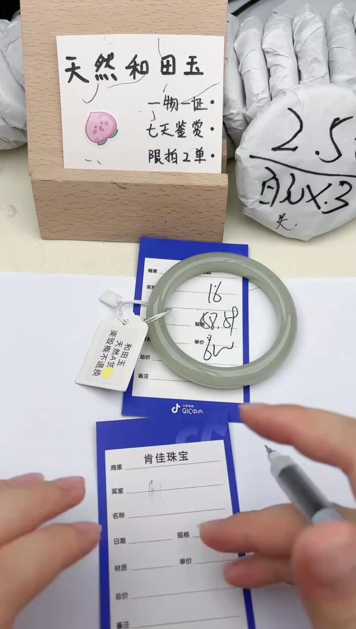 【闪购商品】和田玉手镯未镶嵌肯佳16