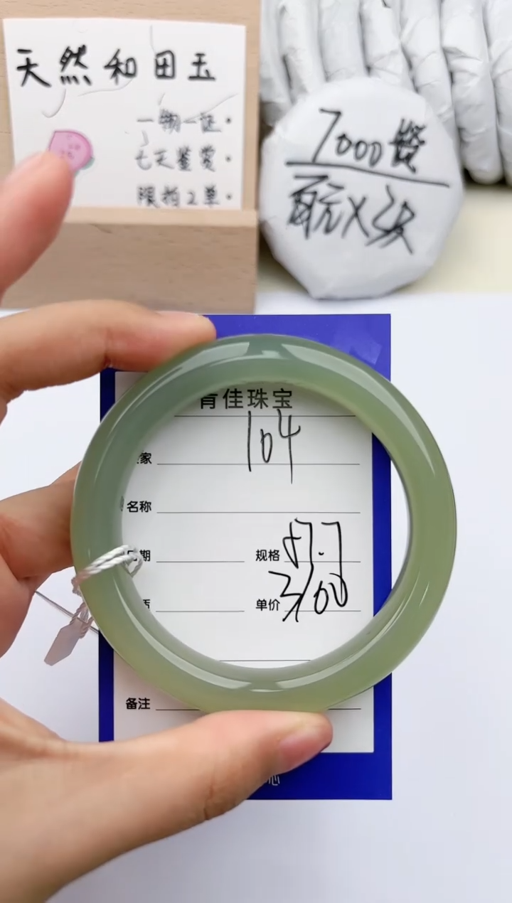 【闪购商品】和田玉手镯未镶嵌肯佳104
