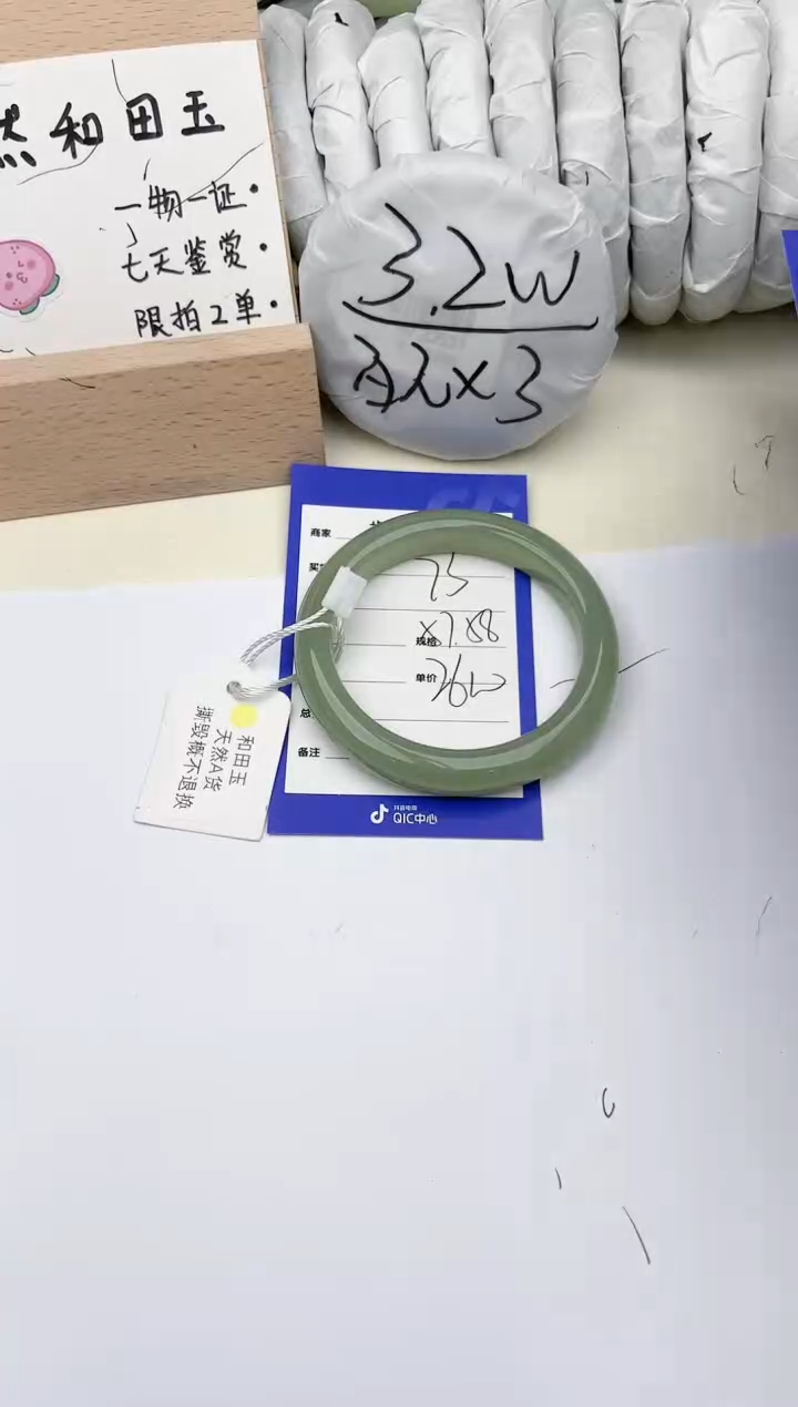 【闪购商品】和田玉手镯未镶嵌肯佳73