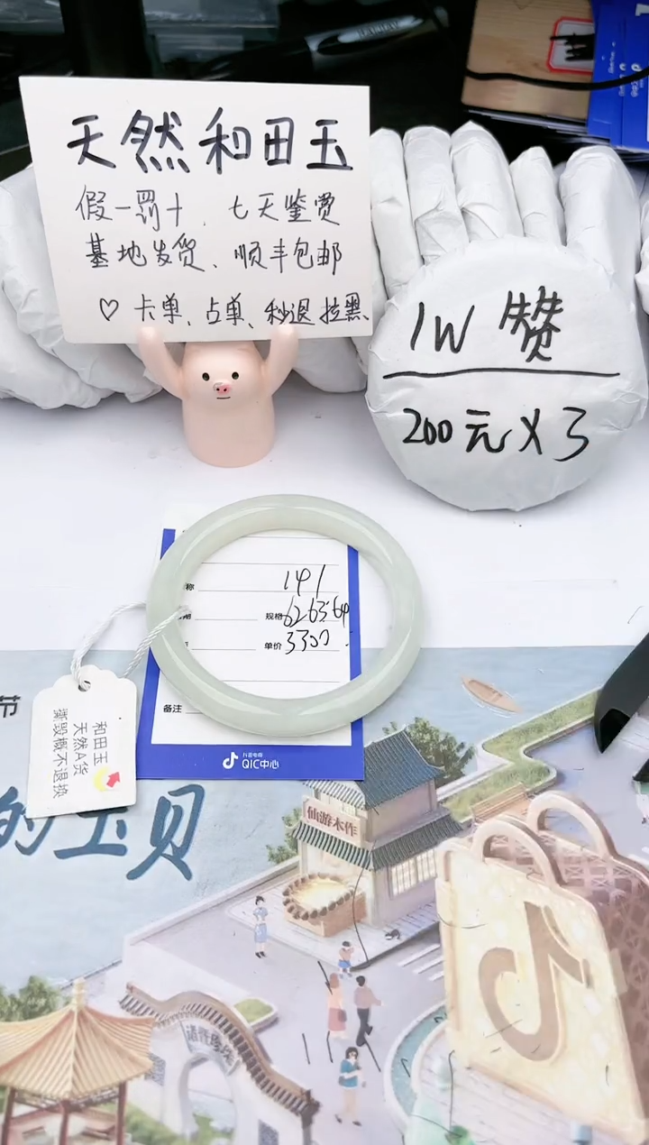 【闪购商品】和田玉手镯未镶嵌肯佳141