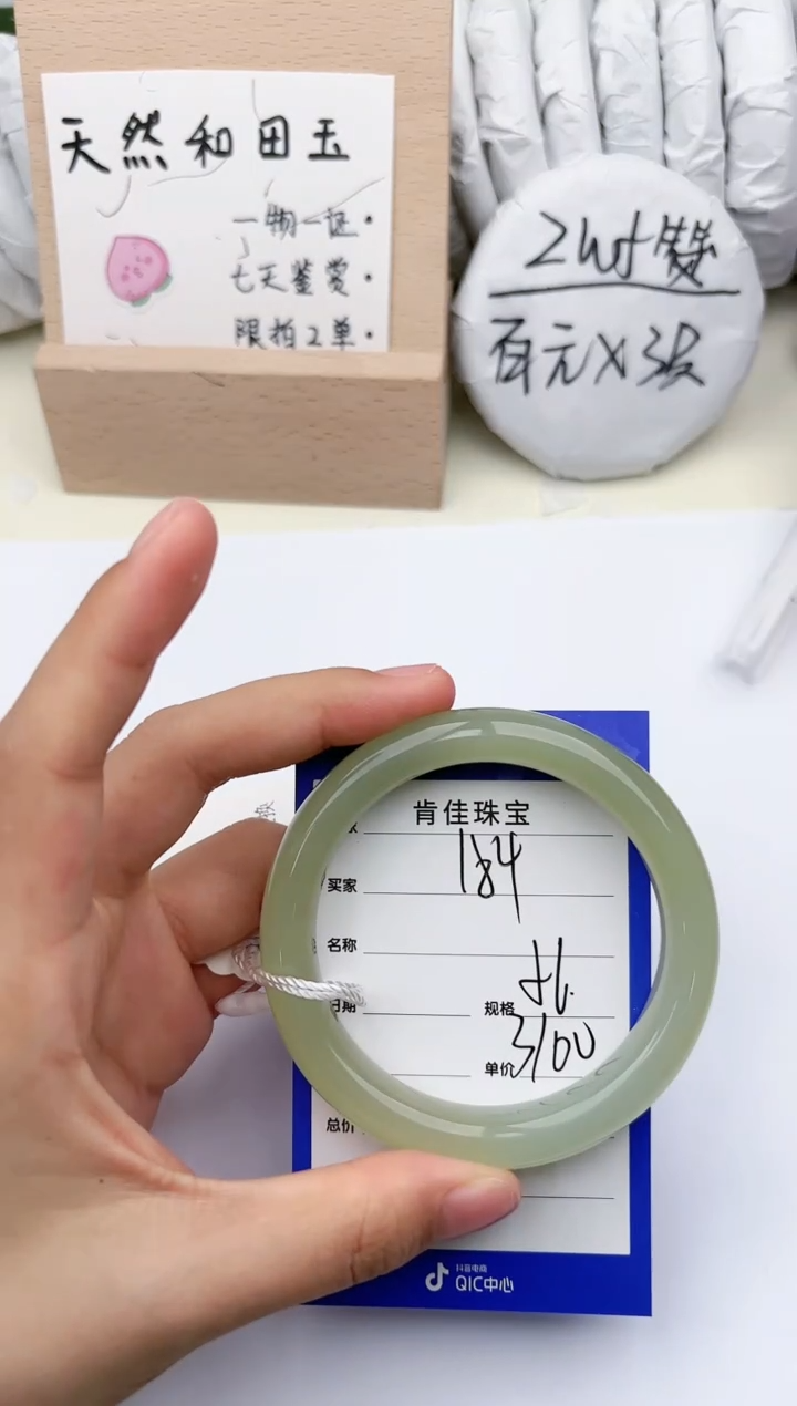 【闪购商品】和田玉手镯未镶嵌肯佳184