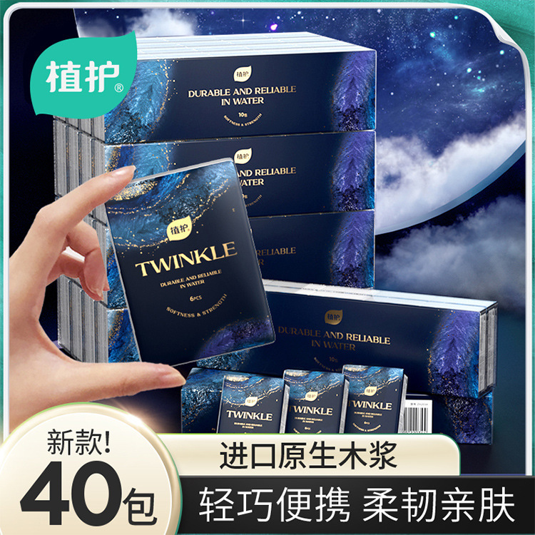 40包植护手帕纸随身装便携餐巾纸小包餐巾纸手帕纸小包面巾纸小包