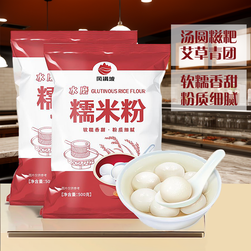 水磨糯米粉小包糍粑南瓜饼汤圆糍厨房淀粉1斤装面粉麻薯食用烘焙