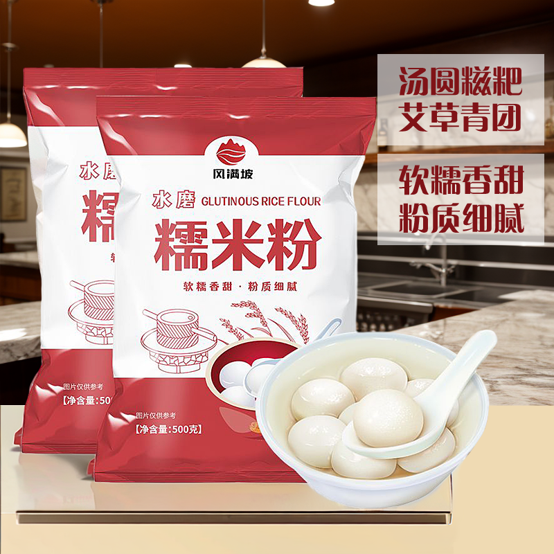 水磨糯米粉商用粘大1斤装家庭装自用烘焙麻薯南瓜饼糯米粉冰皮月