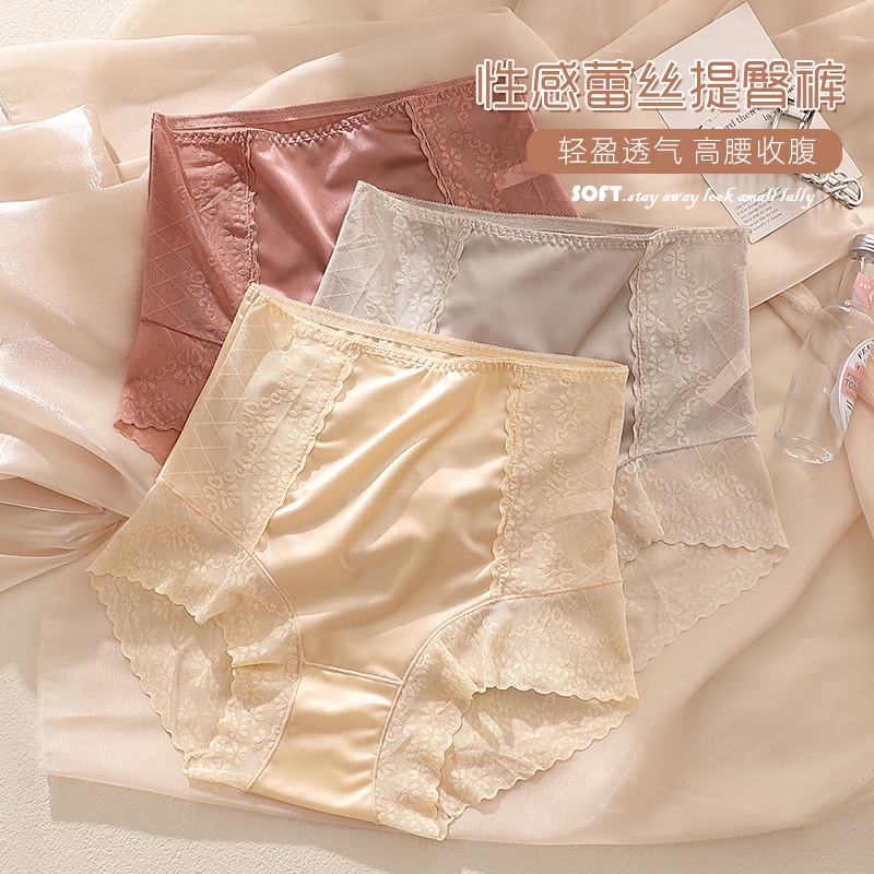 grace/洁丽雅【三条装】贵妇高腰大码女士内裤蕾丝性感透气包臀显瘦