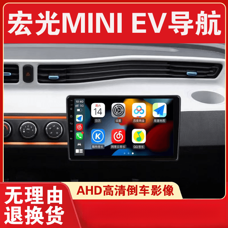 五菱宏光mini中控屏显示屏声控大屏车载导航仪倒车影像一体机