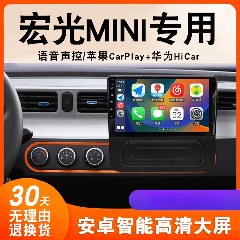 五菱宏光mini安卓大屏导航原厂车载改装倒车影像一体机中控显示屏