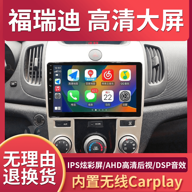 起亚福瑞迪大屏导航专用车载安卓智能中控显示屏倒车影像一体机仪