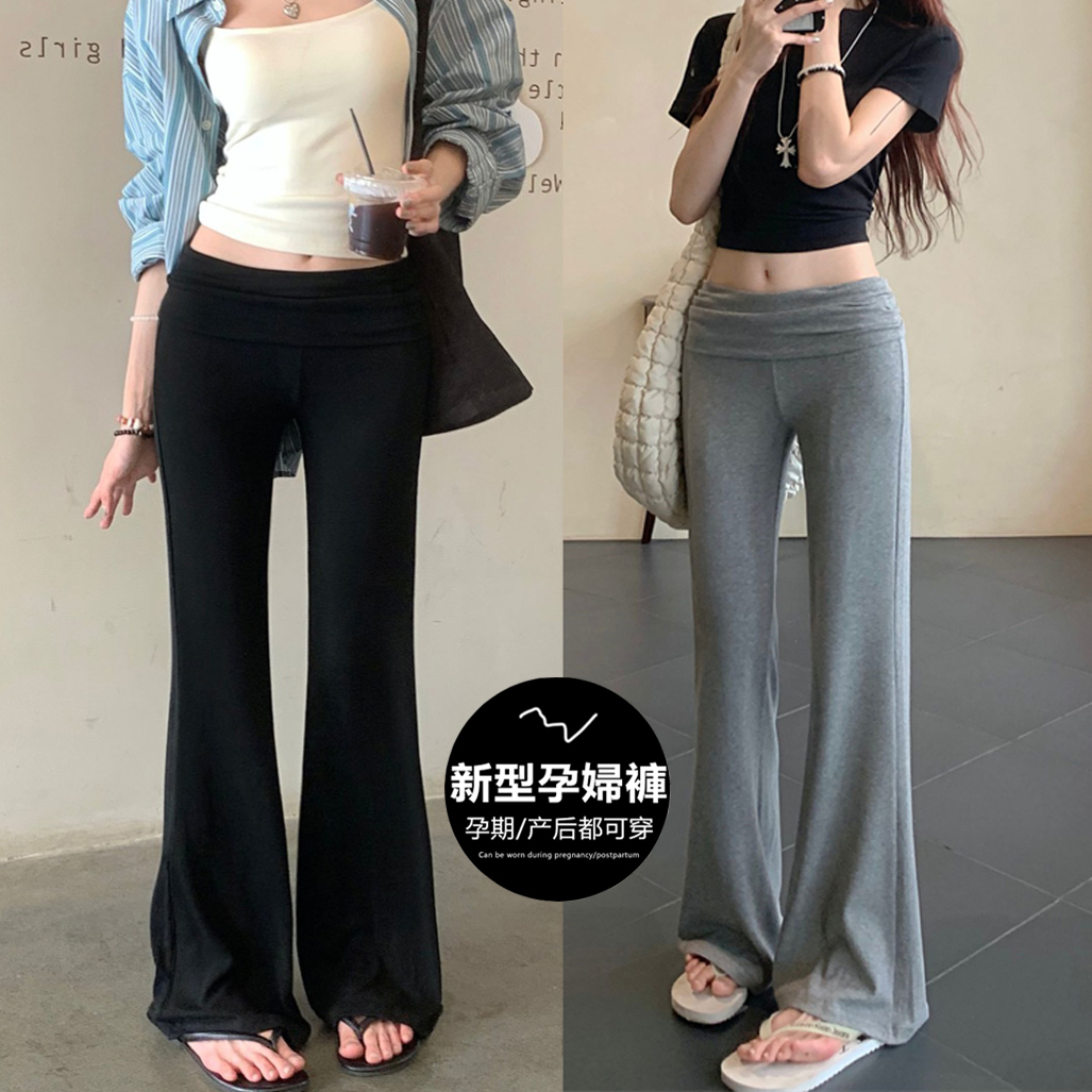 孕妇微喇裤子女夏季薄款2025休闲垂坠感托腹打底裤拖地裤秋季长裤