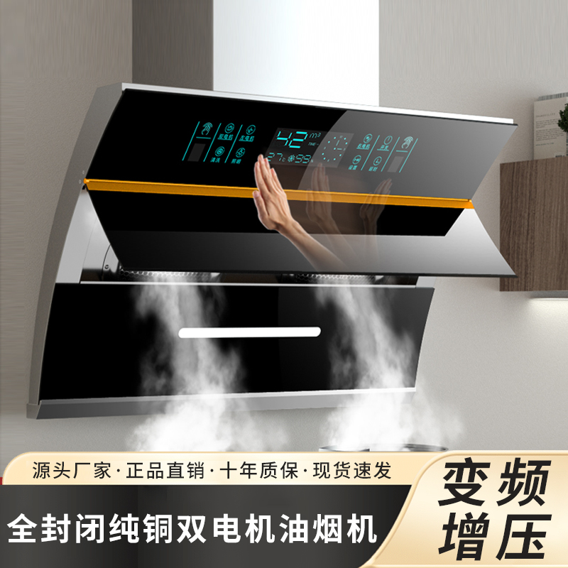 好太太双电机抽油烟机家用厨房大吸力自动清洗吸油烟机燃气灶套餐