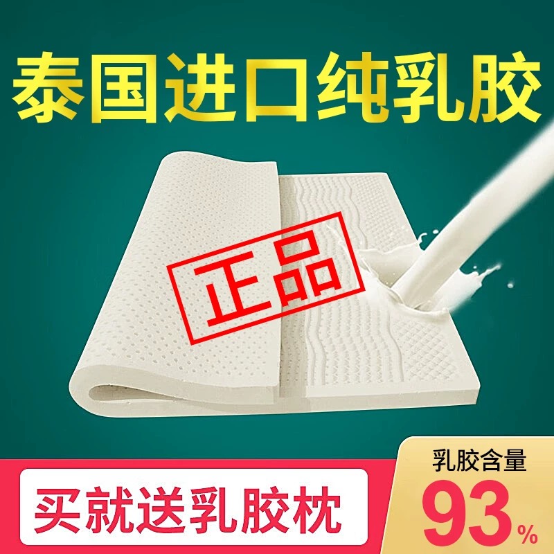 泰国天然泰国进口天然乳胶床垫按摩双人榻榻米宿舍床席梦思可定制