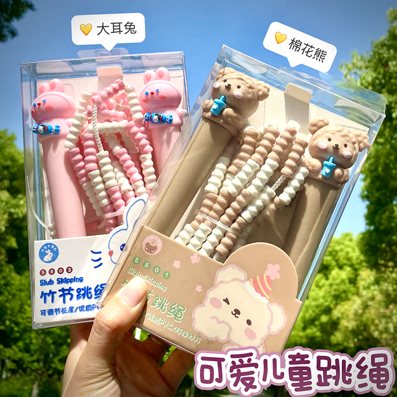 可爱卡通儿童跳绳小学生可调节训练绳子成人女生竹节健身运动