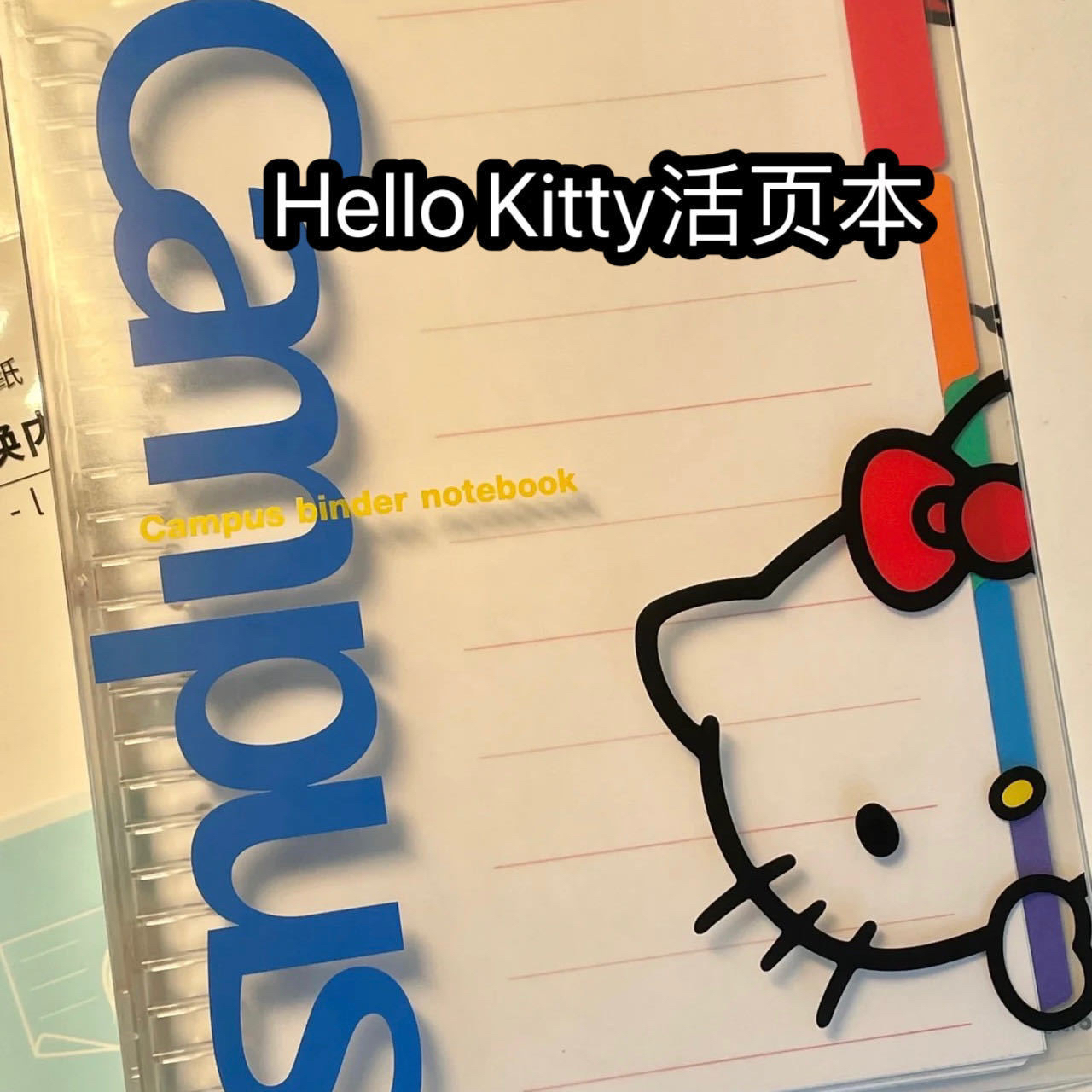 陈小胖学习本子（直播专用）