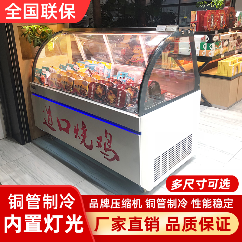 凉菜展示柜熟食卤菜保鲜柜鸭脖冷藏点菜柜商用冰箱烧烤卤味冰柜