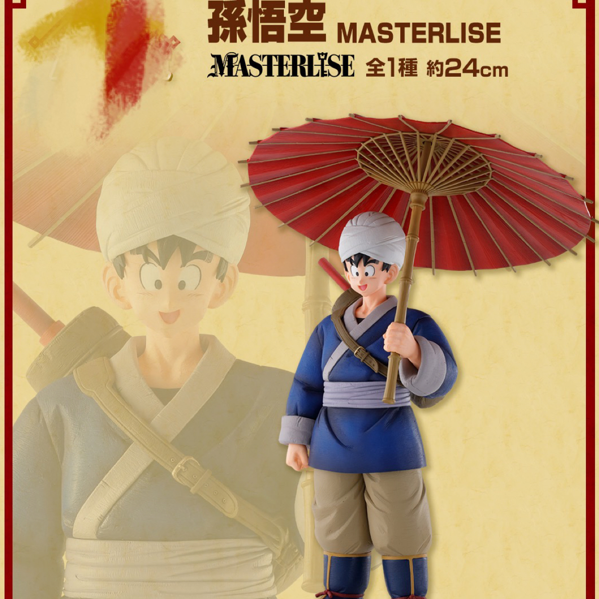 龙珠天下一武道会手办周边盲盒直播代拆