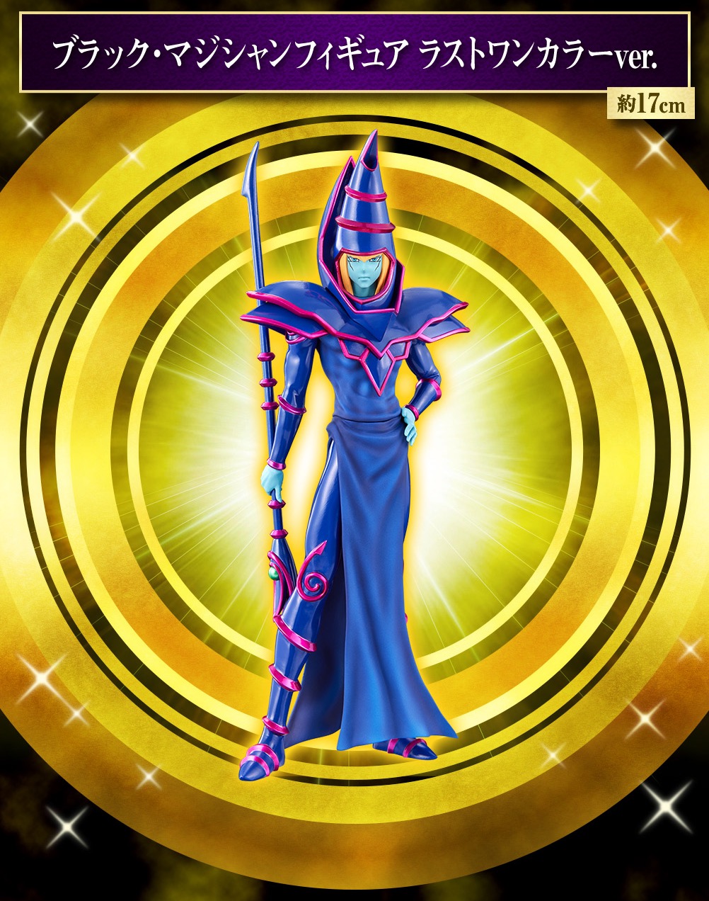 游戏王2黑魔导手办周边盲盒直播代拆