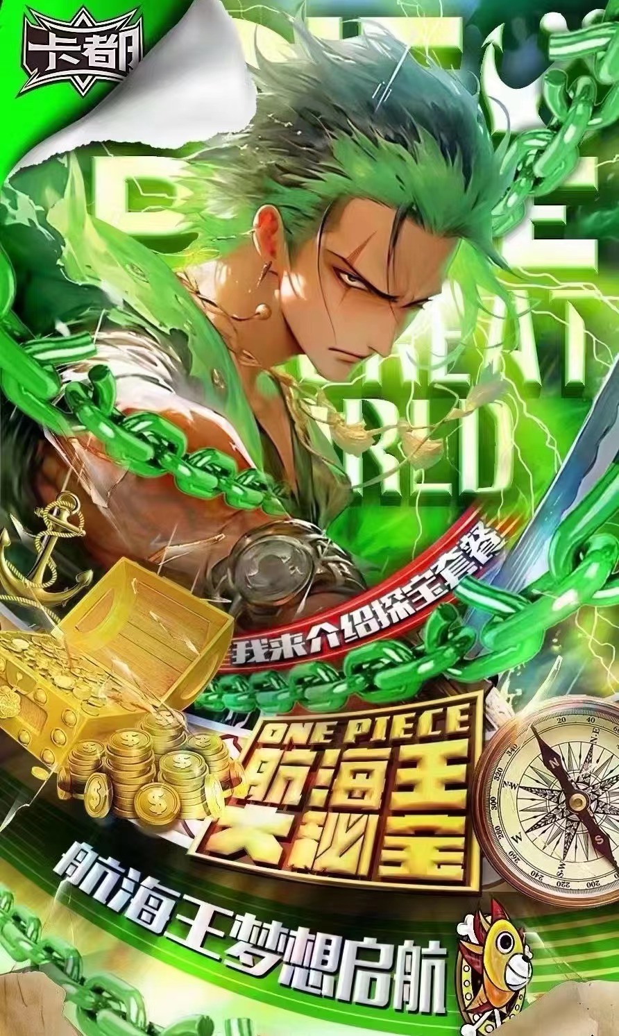 【欧六】卡都 航海王 限量收藏卡 盲盒产品（代拆）