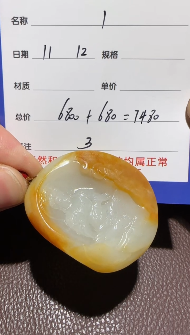 【闪购商品】和田玉挂件未镶嵌挂件