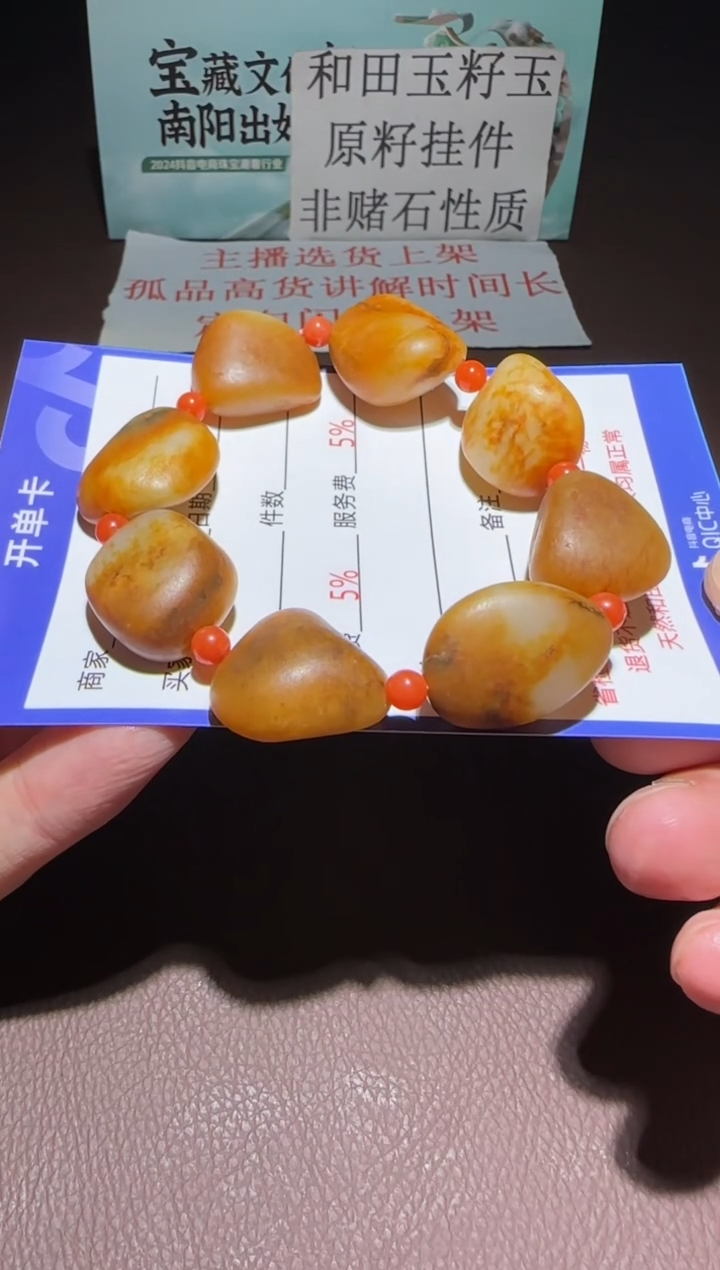 【闪购商品】和田玉挂件未镶嵌手串