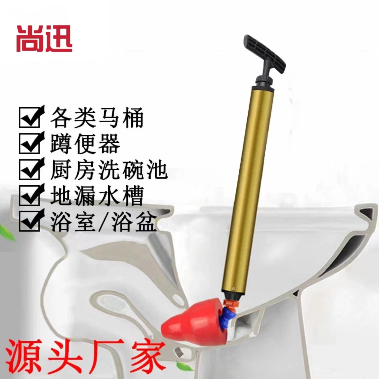 （尚讯）管道疏通器马桶皮搋子卫生间通厕蹲便下水道堵塞家用一炮通