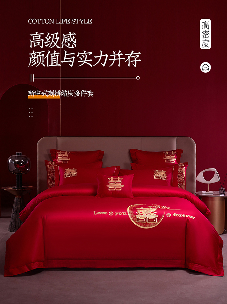 【醉兰陵】新款高端绣花全棉长绒棉婚庆套件