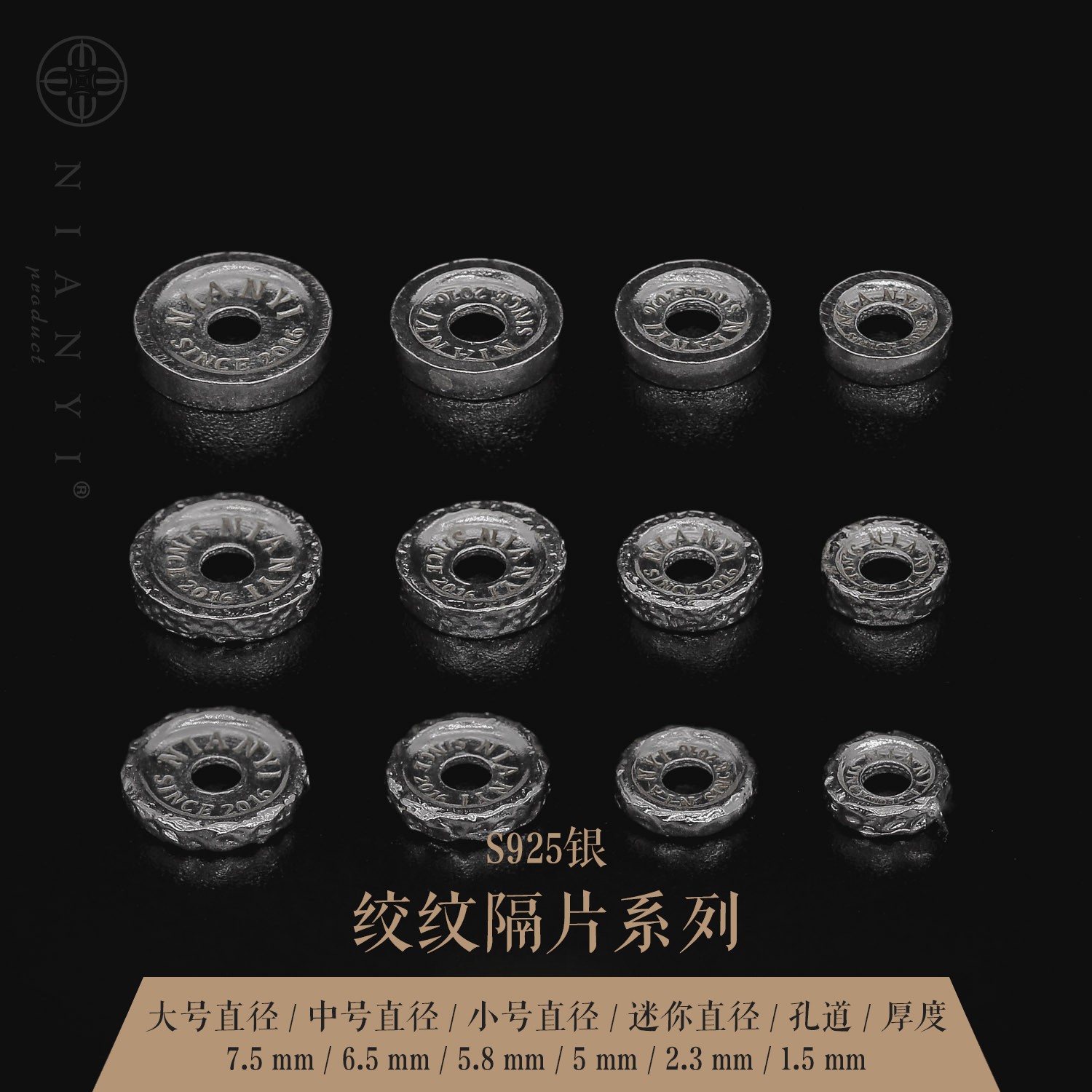 925银银制品 【N-ART】绞纹隔片  锤纹垫片925银百香籽配饰手串菩提